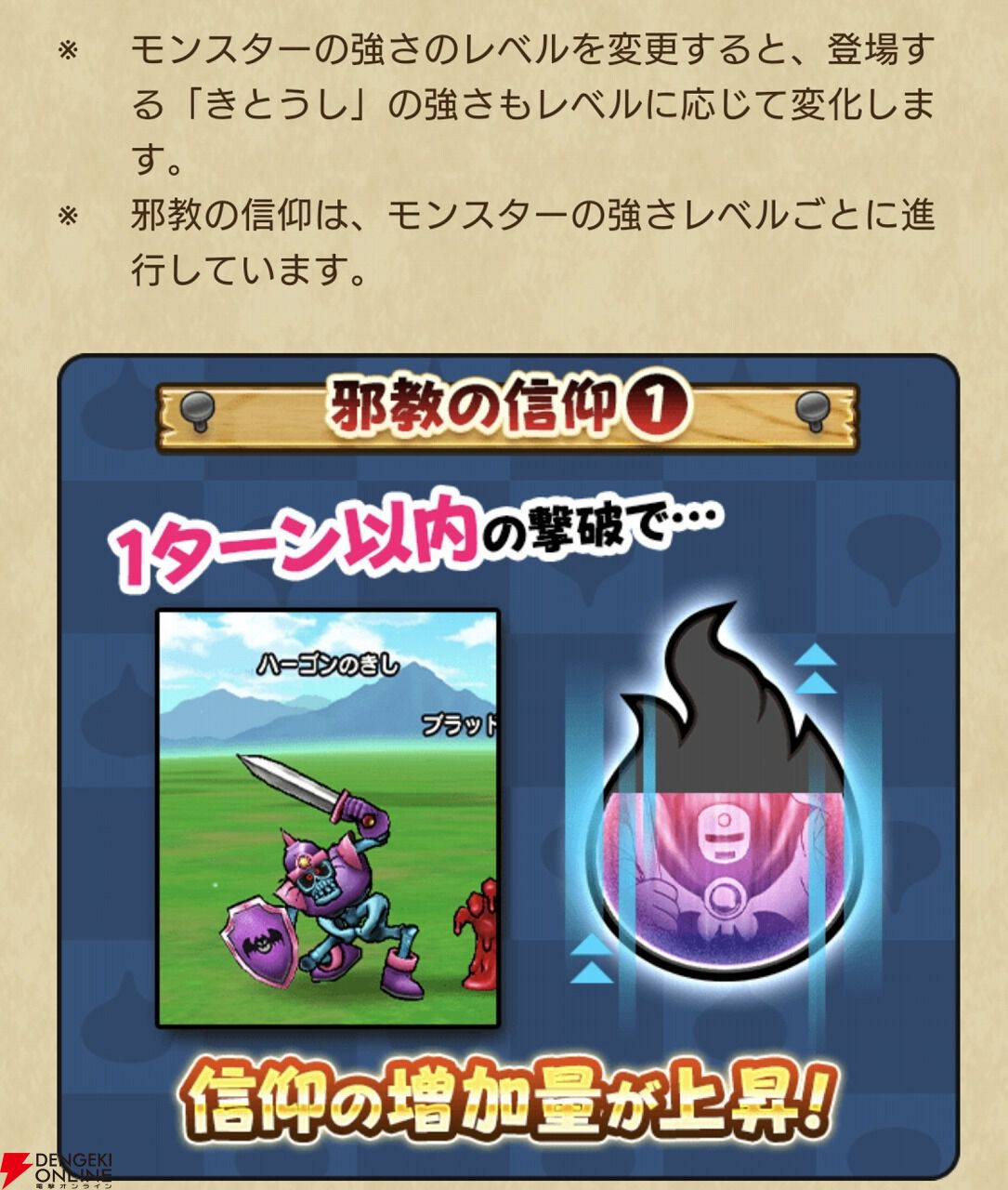ドラクエウォーク』邪神官ハーゴン＆残党との戦い勃発！ “黄金