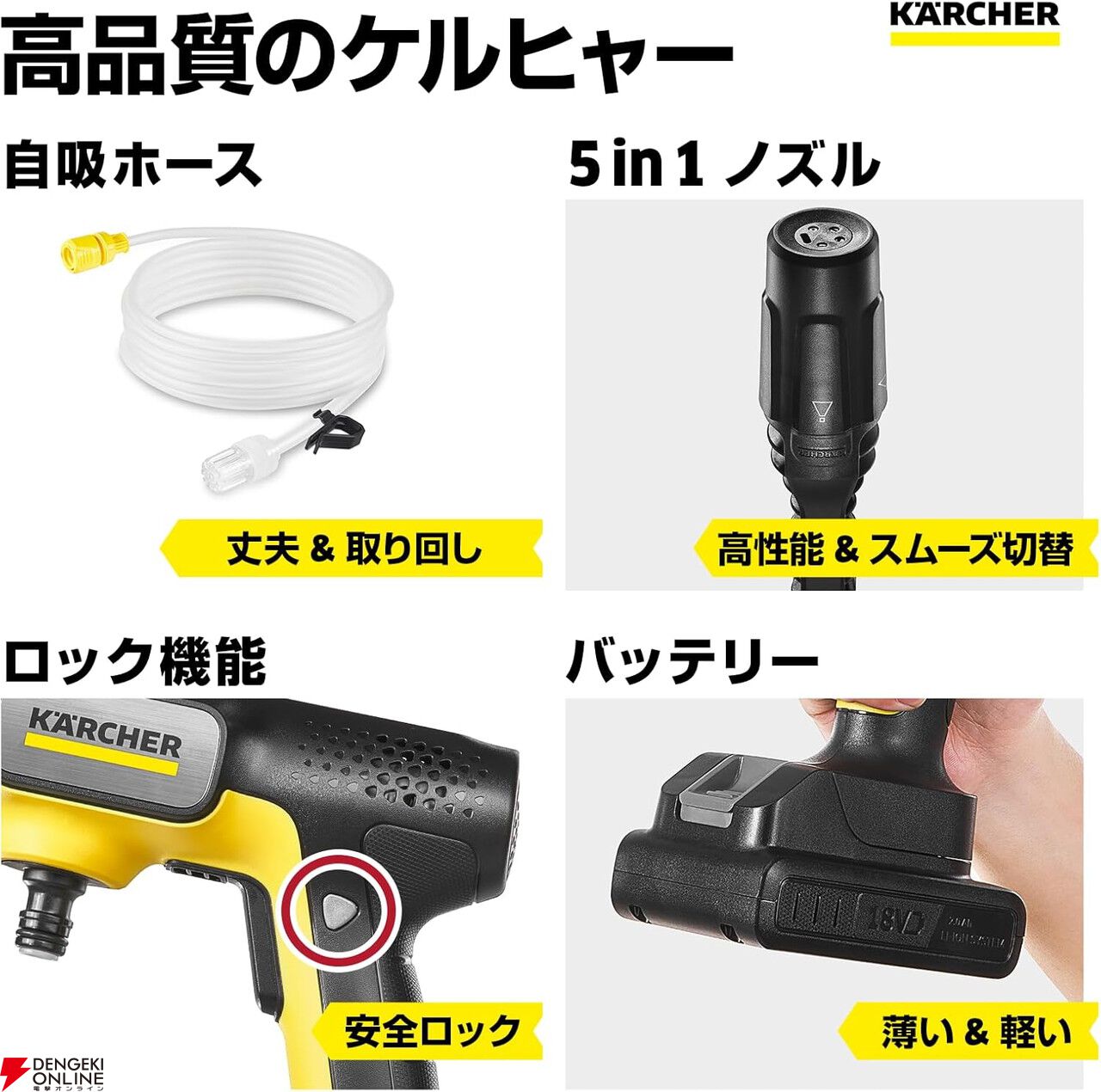 Amazon限定】ケルヒャーの『コードレス高圧洗浄機』が8％オフの12,499