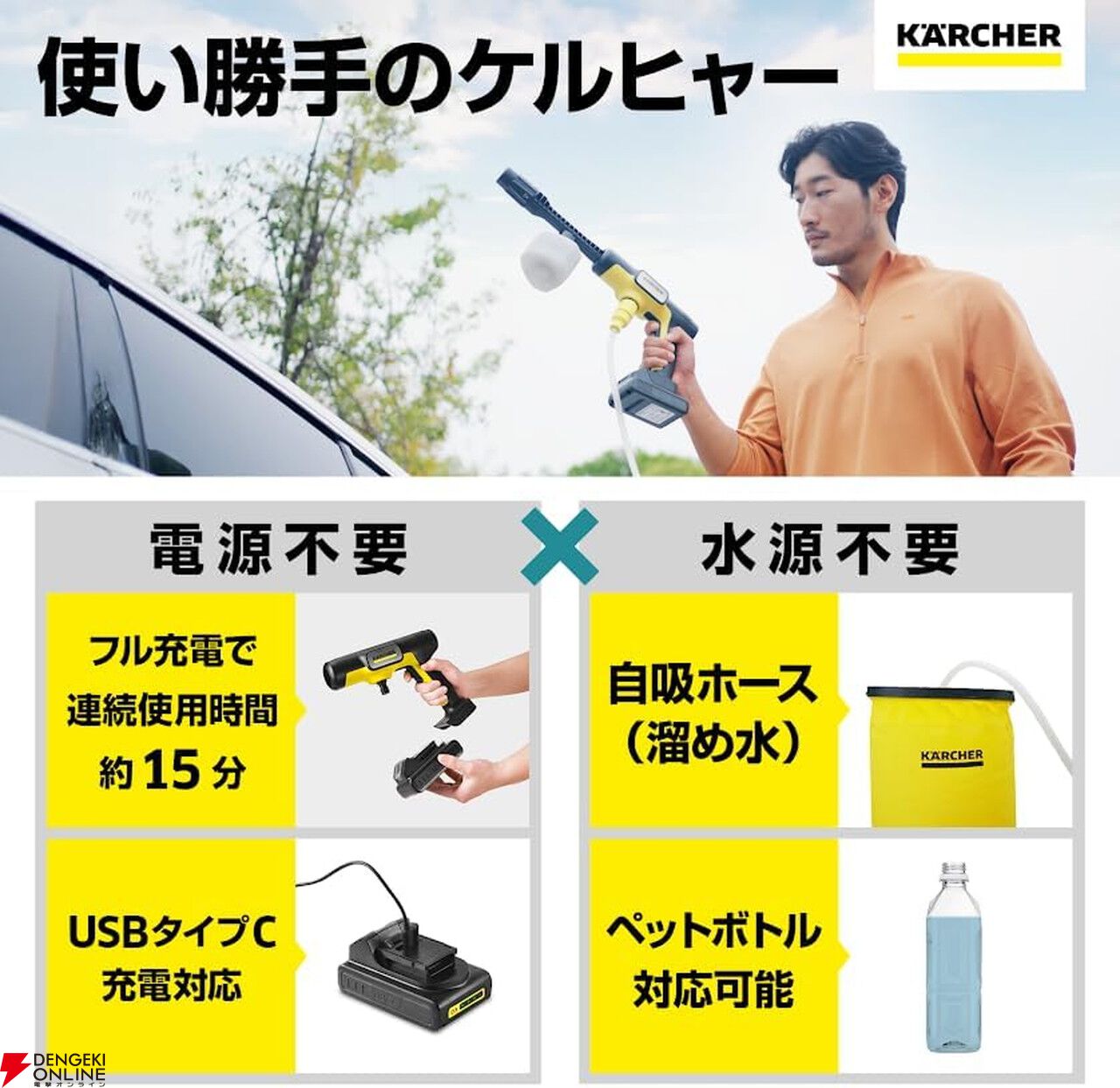 高圧洗浄機 コードレス 充電式　ケルヒャー コードレス高圧洗浄機＆掃除機 屋外掃除が簡単！ - 家庭用