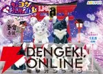 【ちょこんと九尾さま】新作ぬいぐるみは夢宵奇談がテーマのカラーリング。『ウルトラBIG』は驚きの約42cm