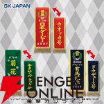 ウォッカ、キタサンブラック、ドウデュースの優勝レイがバスタオルに。リッチなデザインで飾っても映える【サラブレッドコレクション】