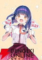 『一畳間まんきつ暮らし！』