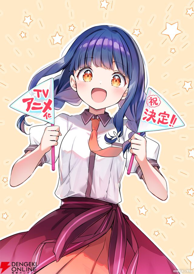 『一畳間まんきつ暮らし！』