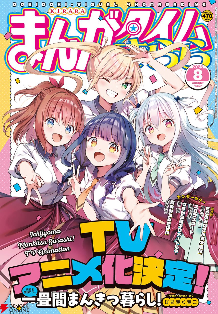 【サイン本】ひさまくまこ『 一畳間まんきつ暮らし! 』4巻 新品未読品 コミック】一畳間まんきつ暮らし!(4) | ゲーマーズ 書籍商品の