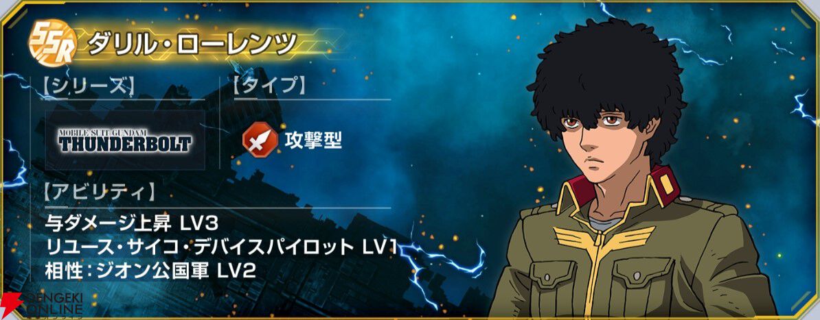 【Gジェネ エターナル】『機動戦士ガンダム サンダーボルト DECEMBER SKY』のイベントが7月14日より開催。フルアーマー・ガンダム（TB版）、サイコ・ザク、イオ、ダリルが入手可能