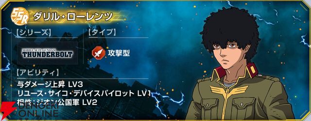 【Gジェネ エターナル】『機動戦士ガンダム サンダーボルト DECEMBER SKY』のイベントが7月14日より開催。フルアーマー・ガンダム（TB版）、サイコ・ザク、イオ、ダリルが入手可能