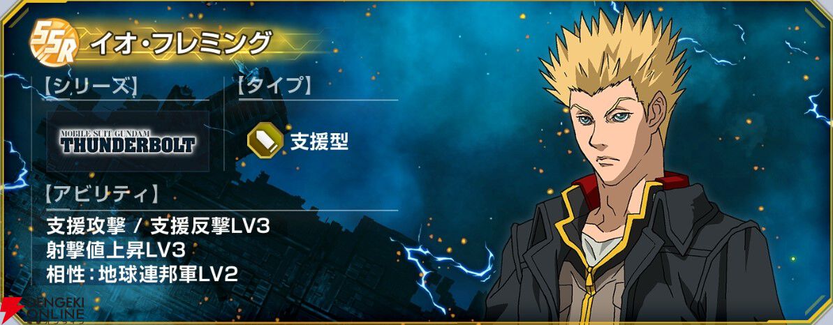 【Gジェネ エターナル】『機動戦士ガンダム サンダーボルト DECEMBER SKY』のイベントが7月14日より開催。フルアーマー・ガンダム（TB版）、サイコ・ザク、イオ、ダリルが入手可能
