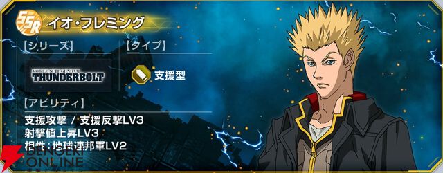 【Gジェネ エターナル】『機動戦士ガンダム サンダーボルト DECEMBER SKY』のイベントが7月14日より開催。フルアーマー・ガンダム（TB版）、サイコ・ザク、イオ、ダリルが入手可能