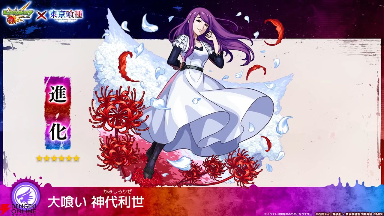 モンスト』×『東京喰種』コラボに神代利世や魔猿＆黒狗が手に入る梟