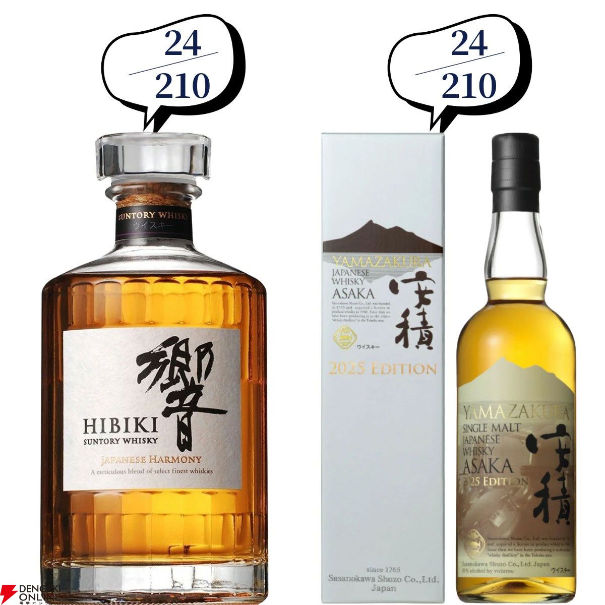 サントリー - 2本　岩井　シェリーカスク　検  厚岸　山崎 白州 響　スプリングバンク 2本 岩井 シェリーカスク 検 厚岸 山崎 白州 響 スプリングバンク