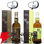 14,880円で山崎18年、スプリングバンク18年、厚岸 立春・啓蟄、山崎・白州Story of the Distillery2024などが当たる『ウイスキーくじ』が販売中