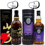 14,880円で山崎18年、スプリングバンク18年、厚岸 立春・啓蟄、山崎・白州Story of the Distillery2024などが当たる『ウイスキーくじ』が販売中
