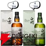 14,880円で山崎18年、スプリングバンク18年、厚岸 立春・啓蟄、山崎・白州Story of the Distillery2024などが当たる『ウイスキーくじ』が販売中
