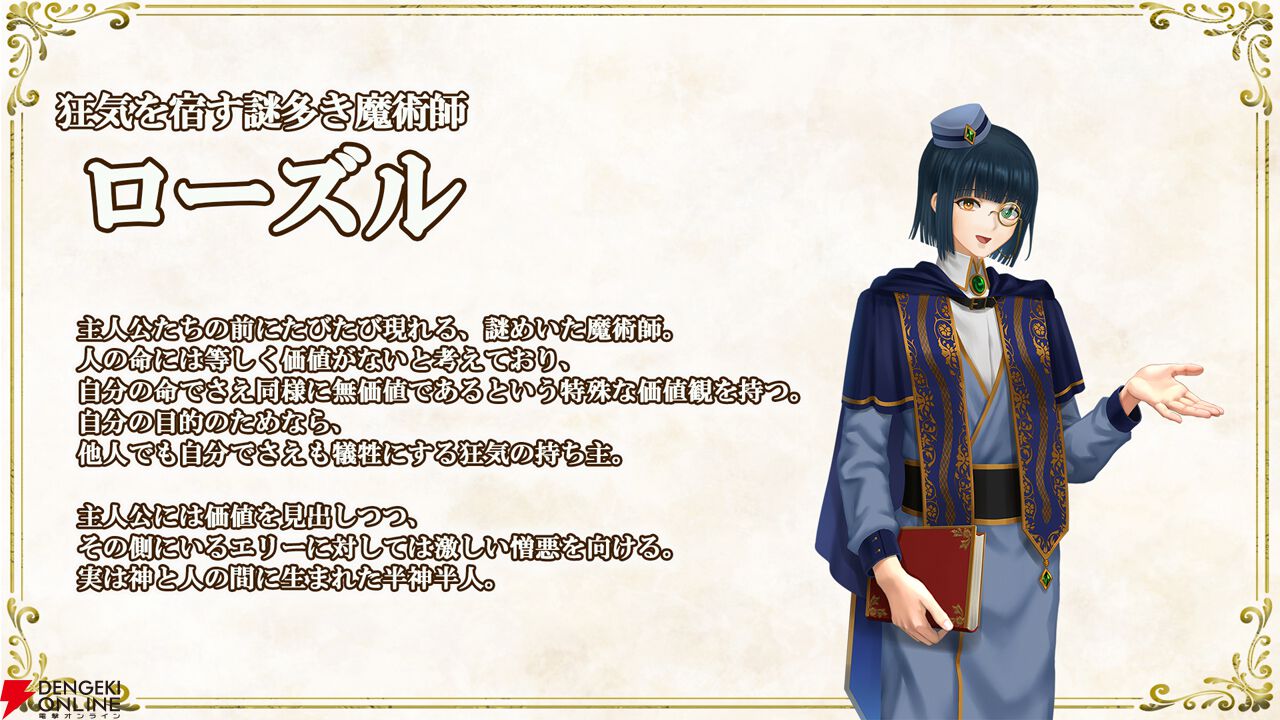 画像4/5＞【ログウィズ】1年5カ月ぶりに新メインストーリーが実装