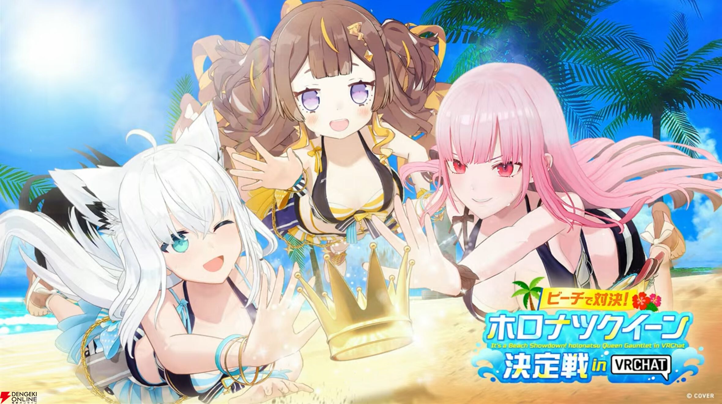 ホロライブ】開会式で“ホロナツパラダイス”の詳細発表。『VRChat』での