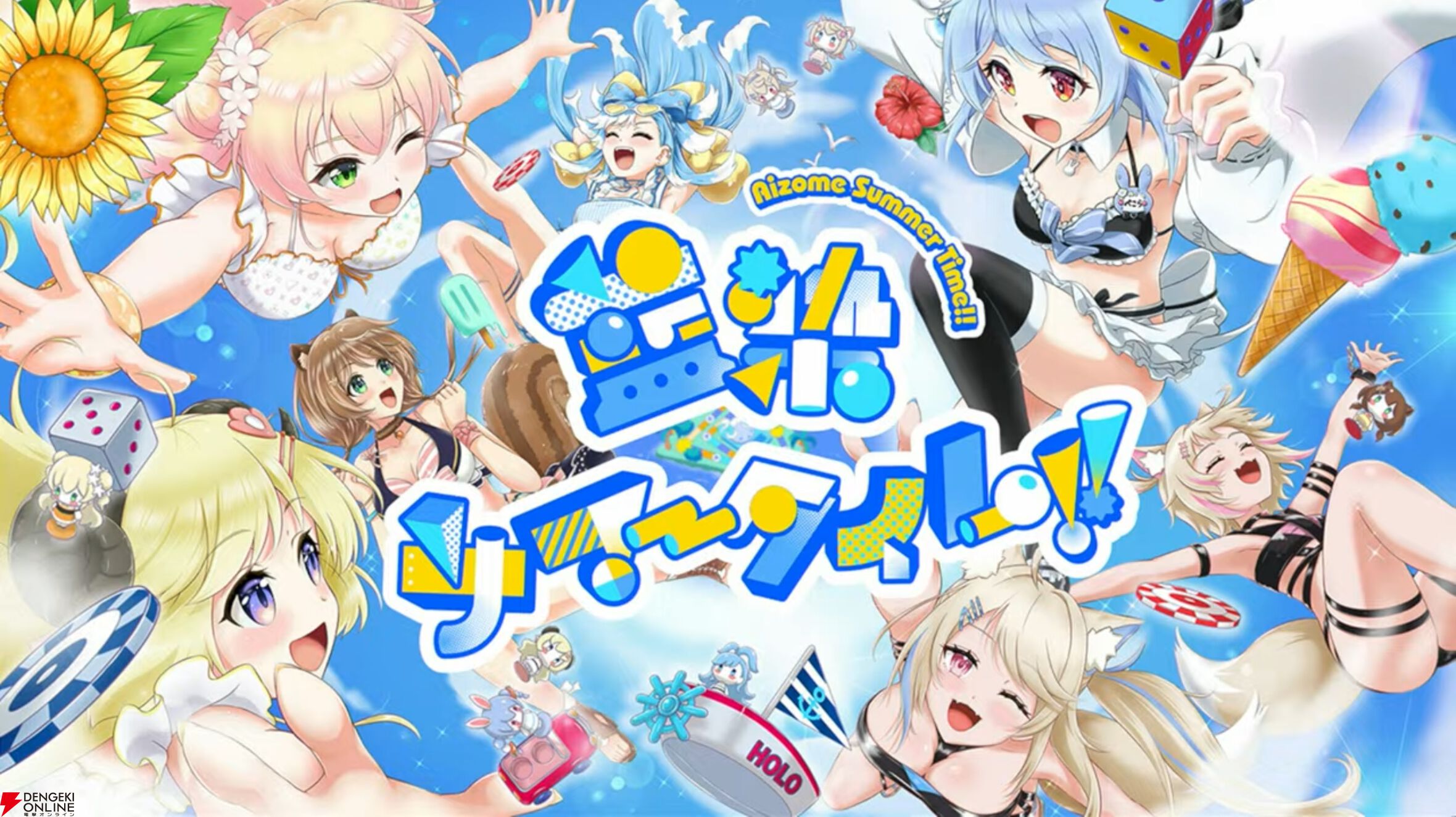【ホロライブ】開会式で“ホロナツパラダイス”の詳細発表。『VRChat』でのホロナツクイーン決定戦、尻相撲大会など盛りだくさんの内容に