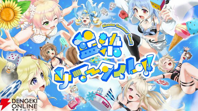 【ホロライブ】開会式で“ホロナツパラダイス”の詳細発表。『VRChat』でのホロナツクイーン決定戦、尻相撲大会など盛りだくさんの内容に