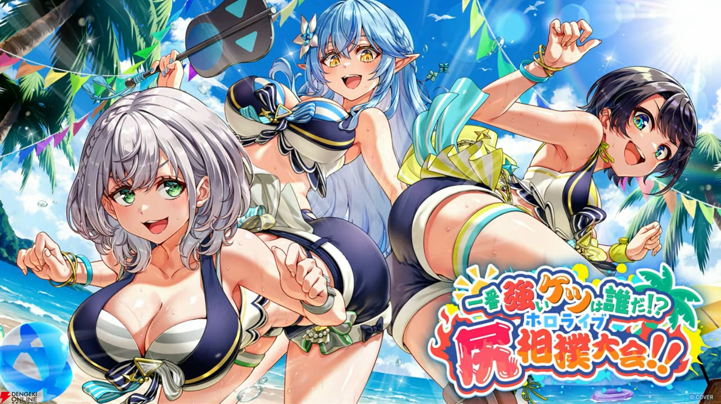 【ホロライブ】開会式で“ホロナツパラダイス”の詳細発表。『VRChat』でのホロナツクイーン決定戦、尻相撲大会など盛りだくさんの内容に