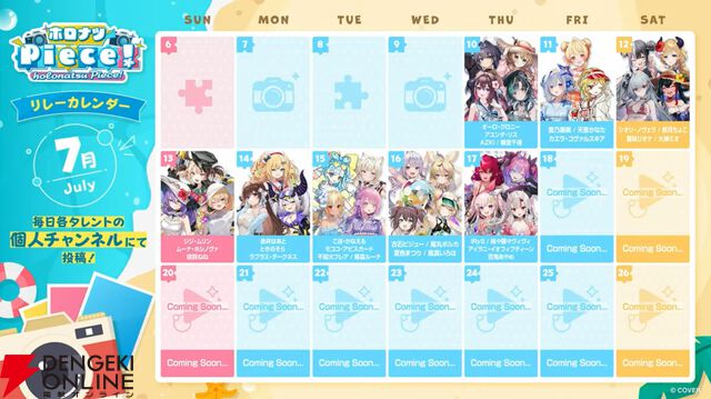 【ホロライブ】開会式で“ホロナツパラダイス”の詳細発表。『VRChat』でのホロナツクイーン決定戦、尻相撲大会など盛りだくさんの内容に