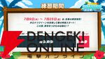 【ホロライブ】開会式で“ホロナツパラダイス”の詳細発表。『VRChat』でのホロナツクイーン決定戦、尻相撲大会など盛りだくさんの内容に