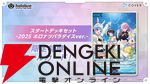 【ホロライブ】開会式で“ホロナツパラダイス”の詳細発表。『VRChat』でのホロナツクイーン決定戦、尻相撲大会など盛りだくさんの内容に