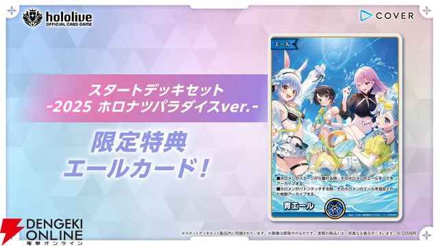 【ホロライブ】開会式で“ホロナツパラダイス”の詳細発表。『VRChat』でのホロナツクイーン決定戦、尻相撲大会など盛りだくさんの内容に