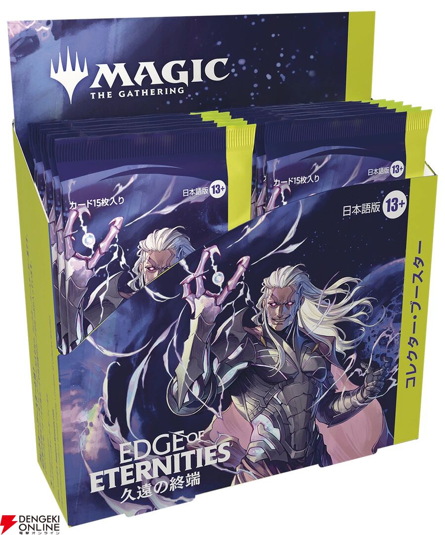 【MTG】久遠の終端 プレリリース・パック 【新品未開封】２個セット＋カード付き 発売済み商品(未開封BOX・未開封セット) マジック・ザ