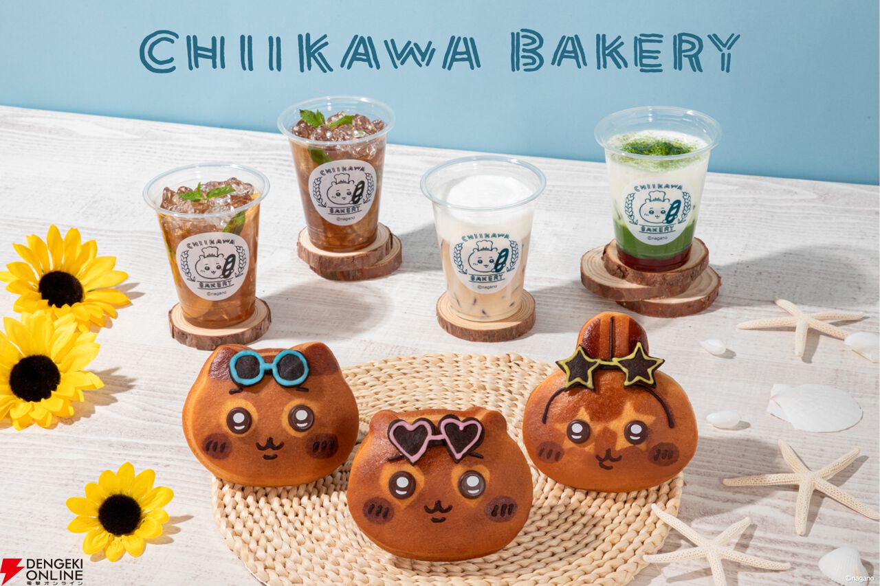 ちいかわベーカリー　コンプリート ちいかわベーカリー