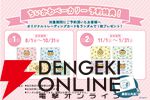 ちいかわベーカリー
