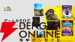『サイバーパンク2077』『トロピコ 6』『Risk of Rain 2』などが7月ゲームカタログに追加【PS Plus】