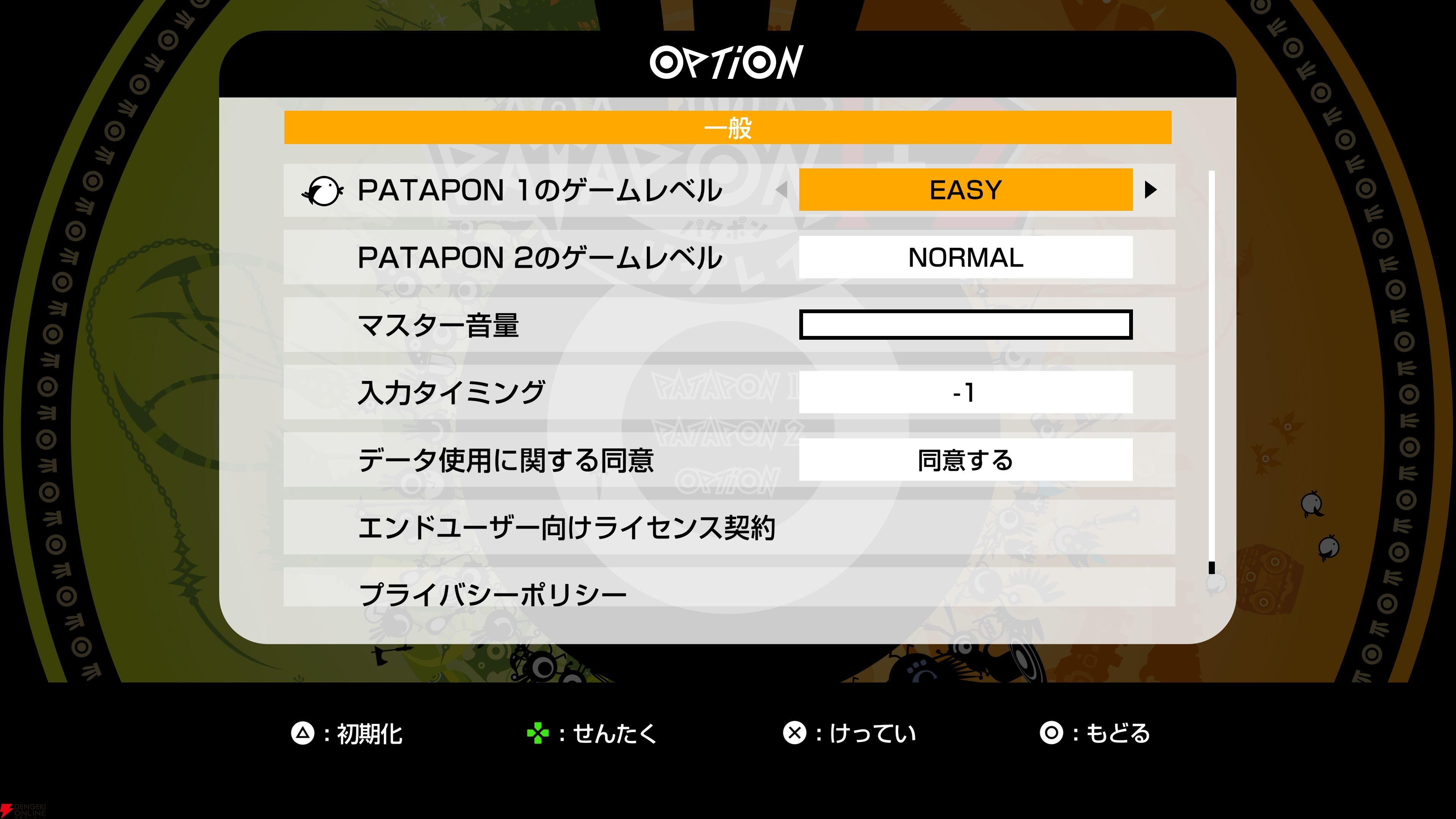『パタポン1＋2 リプレイ』