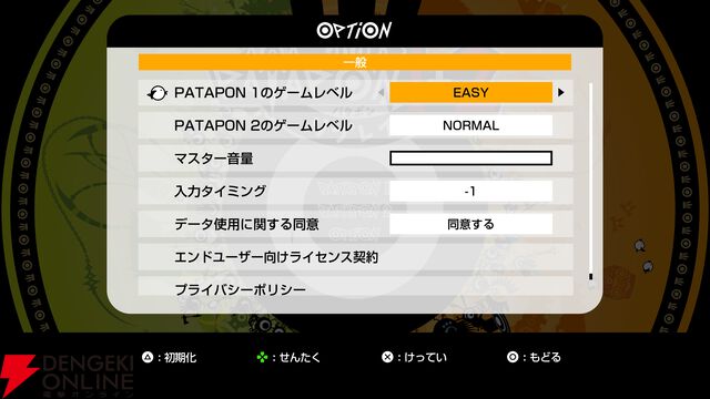 『パタポン1＋2 リプレイ』