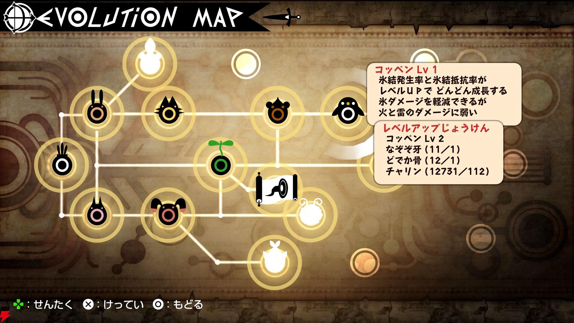 『パタポン1＋2 リプレイ』