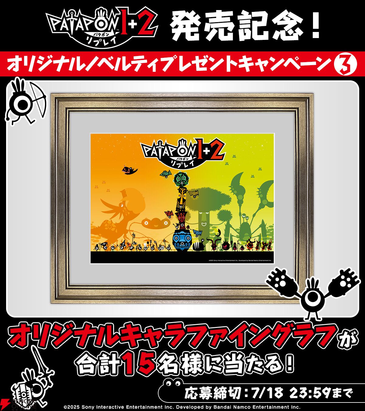 『パタポン1＋2 リプレイ』