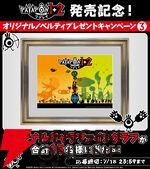 『パタポン1＋2 リプレイ』