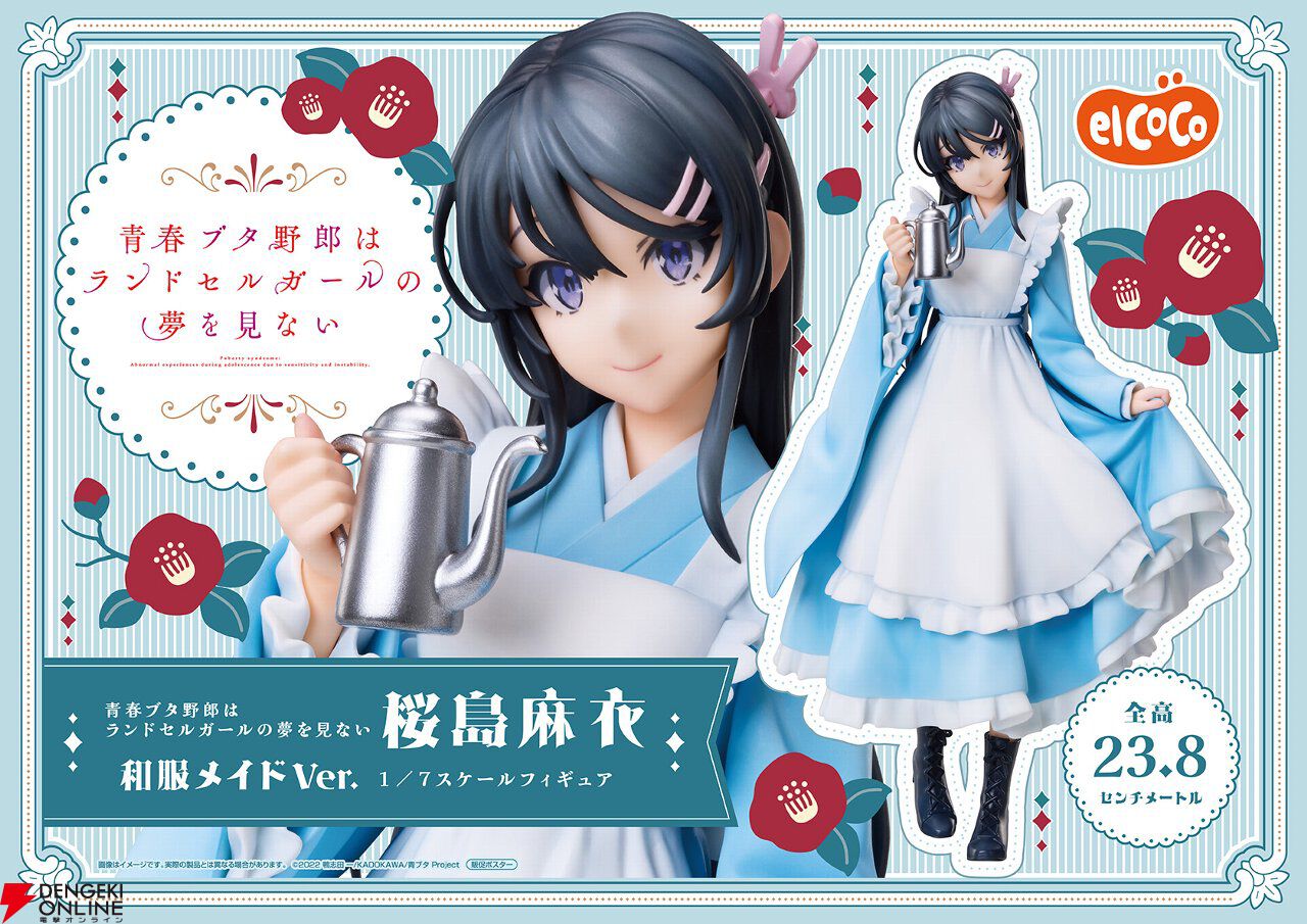 アニメフィギュアセット（ドレス・メイド服・和服） 青春ブタ野郎はランドセルガールの夢を見ない】桜島麻衣