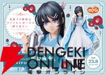 『青春ブタ野郎』こんな麻衣さんにお給仕されたい！ 新作フィギュアはオリジナルの和風メイド姿