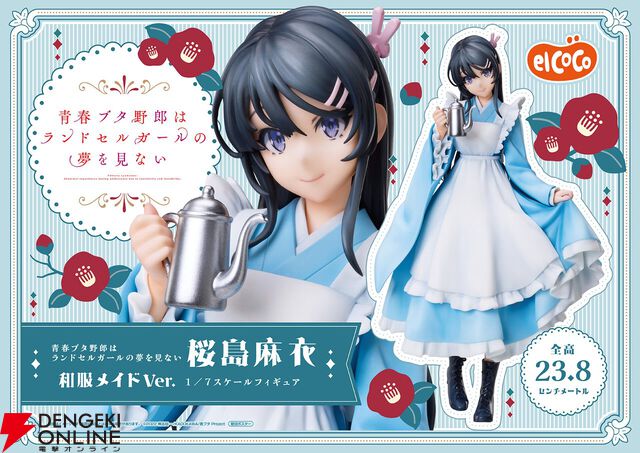 『青春ブタ野郎』こんな麻衣さんにお給仕されたい！ 新作フィギュアはオリジナルの和風メイド姿