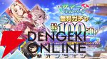 『カゲマス』今年はガンマとデルタが水着姿に。シドと過ごすミツゴシリゾートで楽しい思い出が作られる…はずだった【陰の実力者になりたくて！】