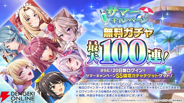 『カゲマス』今年はガンマとデルタが水着姿に。シドと過ごすミツゴシリゾートで楽しい思い出が作られる…はずだった【陰の実力者になりたくて！】