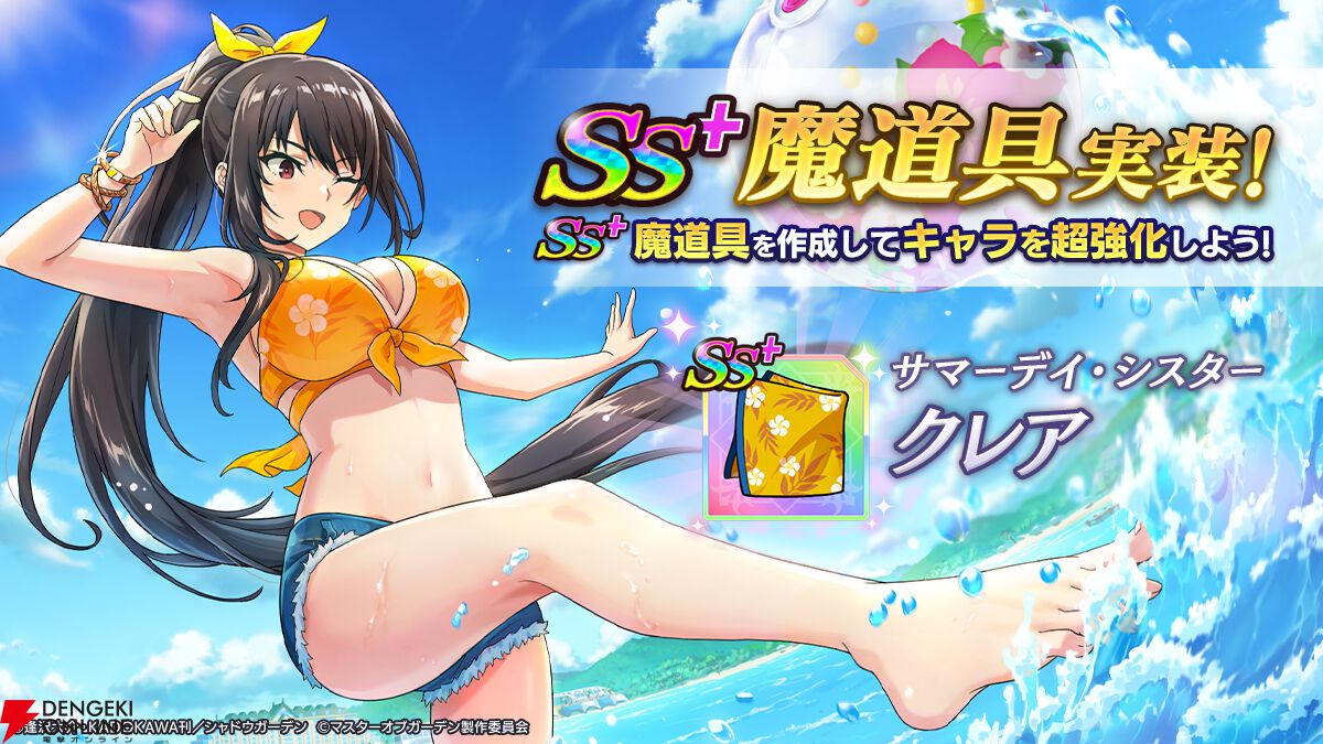 『カゲマス』今年はガンマとデルタが水着姿に。シドと過ごすミツゴシリゾートで楽しい思い出が作られる…はずだった【陰の実力者になりたくて！】