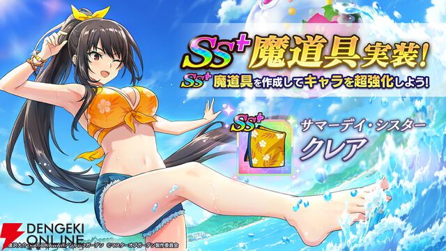 『カゲマス』今年はガンマとデルタが水着姿に。シドと過ごすミツゴシリゾートで楽しい思い出が作られる…はずだった【陰の実力者になりたくて！】