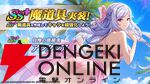 『カゲマス』今年はガンマとデルタが水着姿に。シドと過ごすミツゴシリゾートで楽しい思い出が作られる…はずだった【陰の実力者になりたくて！】