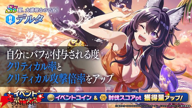 『カゲマス』今年はガンマとデルタが水着姿に。シドと過ごすミツゴシリゾートで楽しい思い出が作られる…はずだった【陰の実力者になりたくて！】