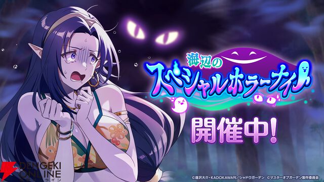 『カゲマス』今年はガンマとデルタが水着姿に。シドと過ごすミツゴシリゾートで楽しい思い出が作られる…はずだった【陰の実力者になりたくて！】