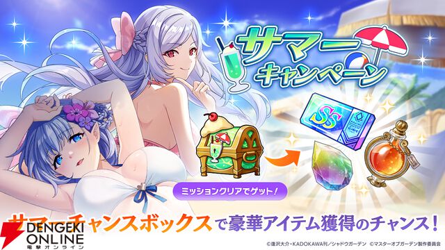 『カゲマス』今年はガンマとデルタが水着姿に。シドと過ごすミツゴシリゾートで楽しい思い出が作られる…はずだった【陰の実力者になりたくて！】
