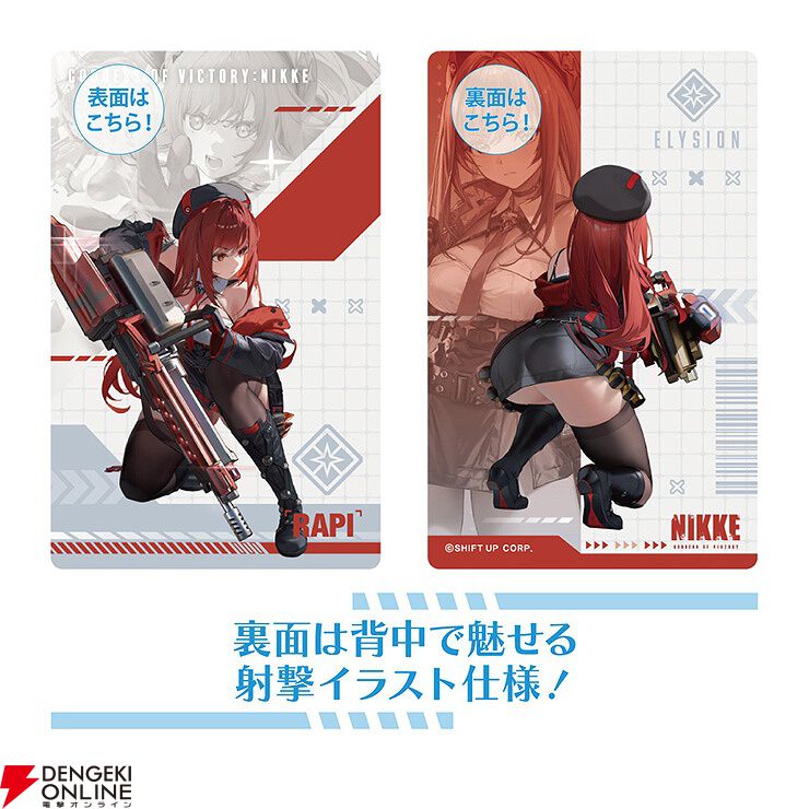 NIKKE』メタリックに輝くコレクションカード第3弾が予約受付中