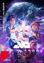 『星と翼のパラドクス』原作の『アズワン／AS ONE』予告編が解禁。RUKI（JO1）の主題歌『巡星』が聴ける