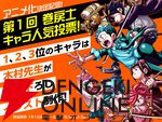 『運命の巻戻士』アニメ化。月刊コロコロコミックで史上初の人気アンケート12カ月連続1位に輝いたタイムリープ×アクション作品