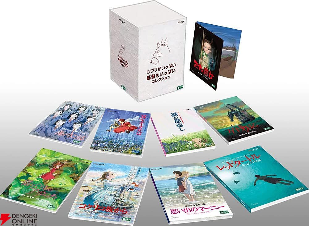 スタジオジブリ 思い出のマーニー 風立ちぬ 猫の恩返し 本編ディスク DVD スタジオジブリ 思い出のマーニー 風立ちぬ 猫の恩返し 本編